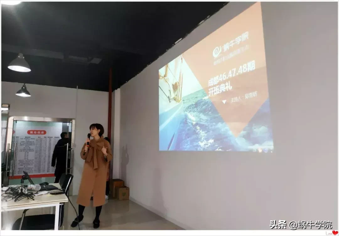 蜗牛学院（今天）