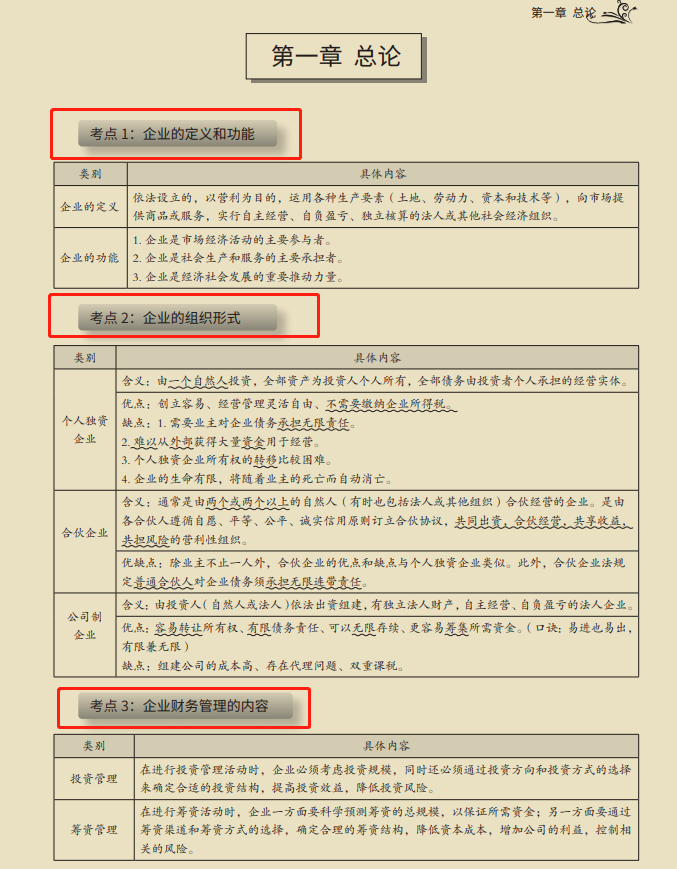 考证无用论合理吗？会计中级职称有用吗？快和小编一起做考证党