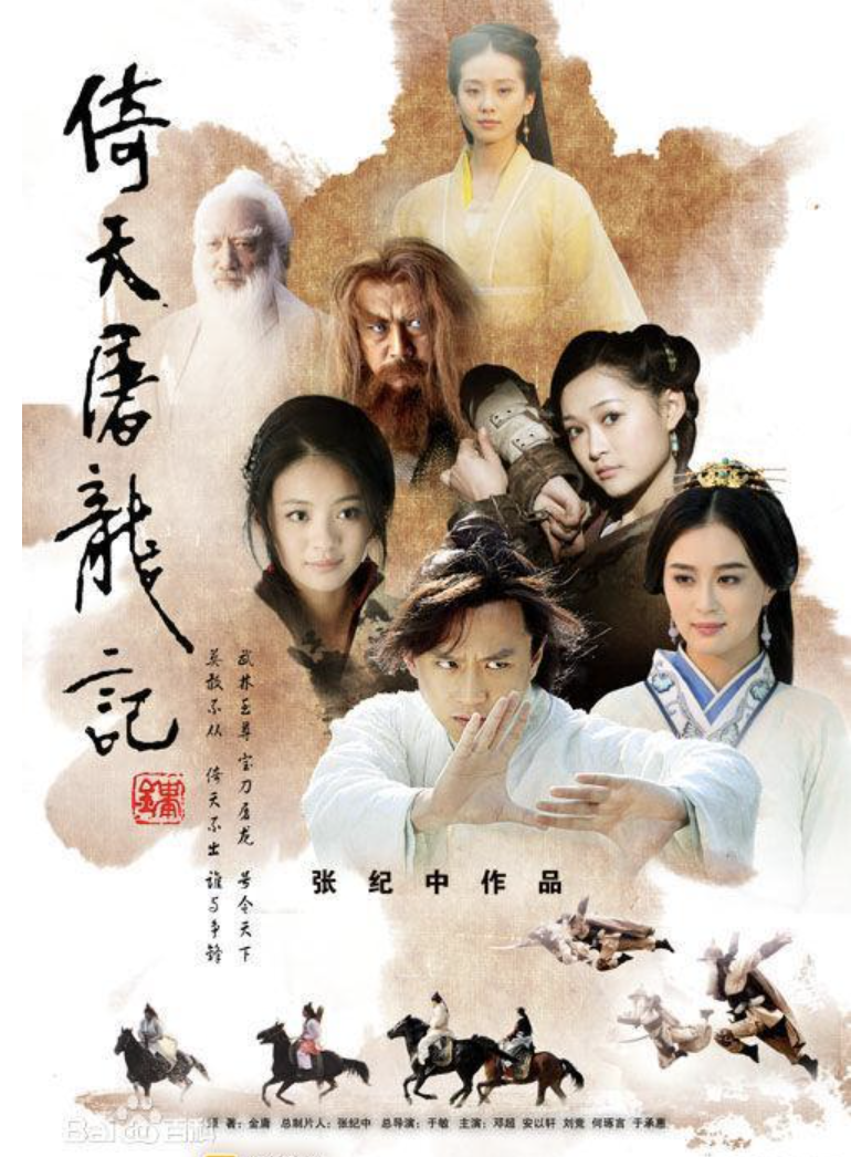 倚天屠龍記2009安以軒(盤點10版《倚天屠龍記》,哪一版是你心目中的