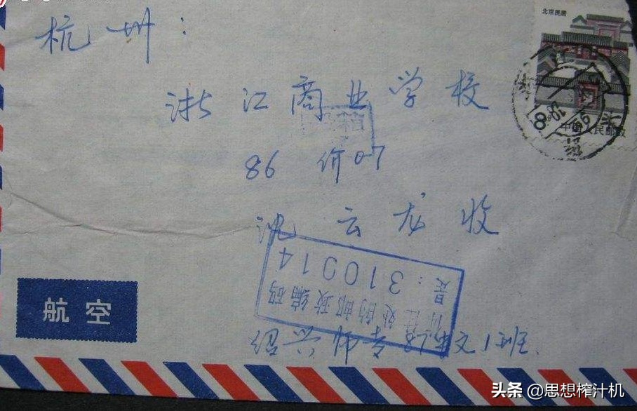 邮政编码？中年以上都熟悉，不到40年被手机赶出视野，时代太快