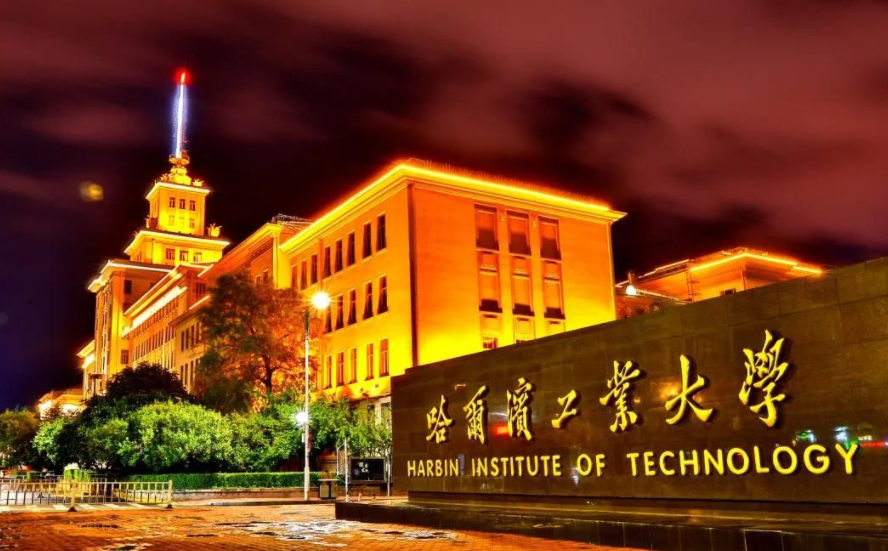 国内“双一流”大学硬实力排名，哈工大表现亮眼，北航荣登榜首