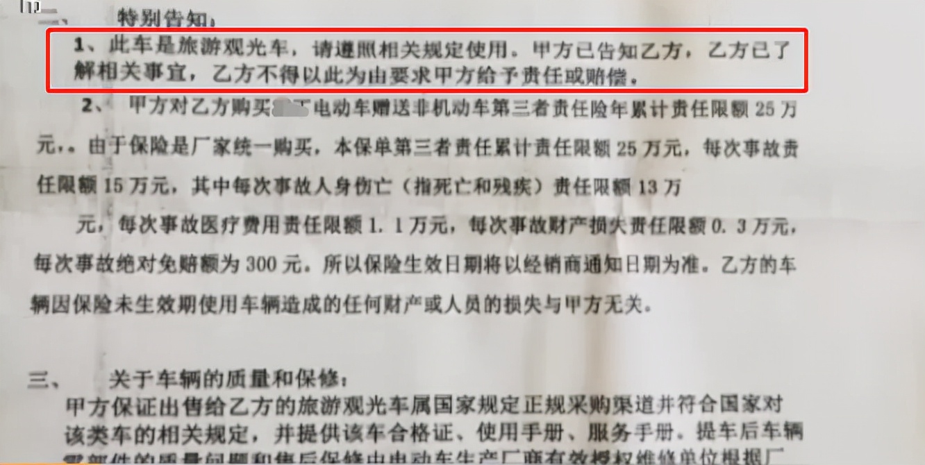 2.8万购买的老年代步车不能上路，大爷困惑：为什么？获得了回复