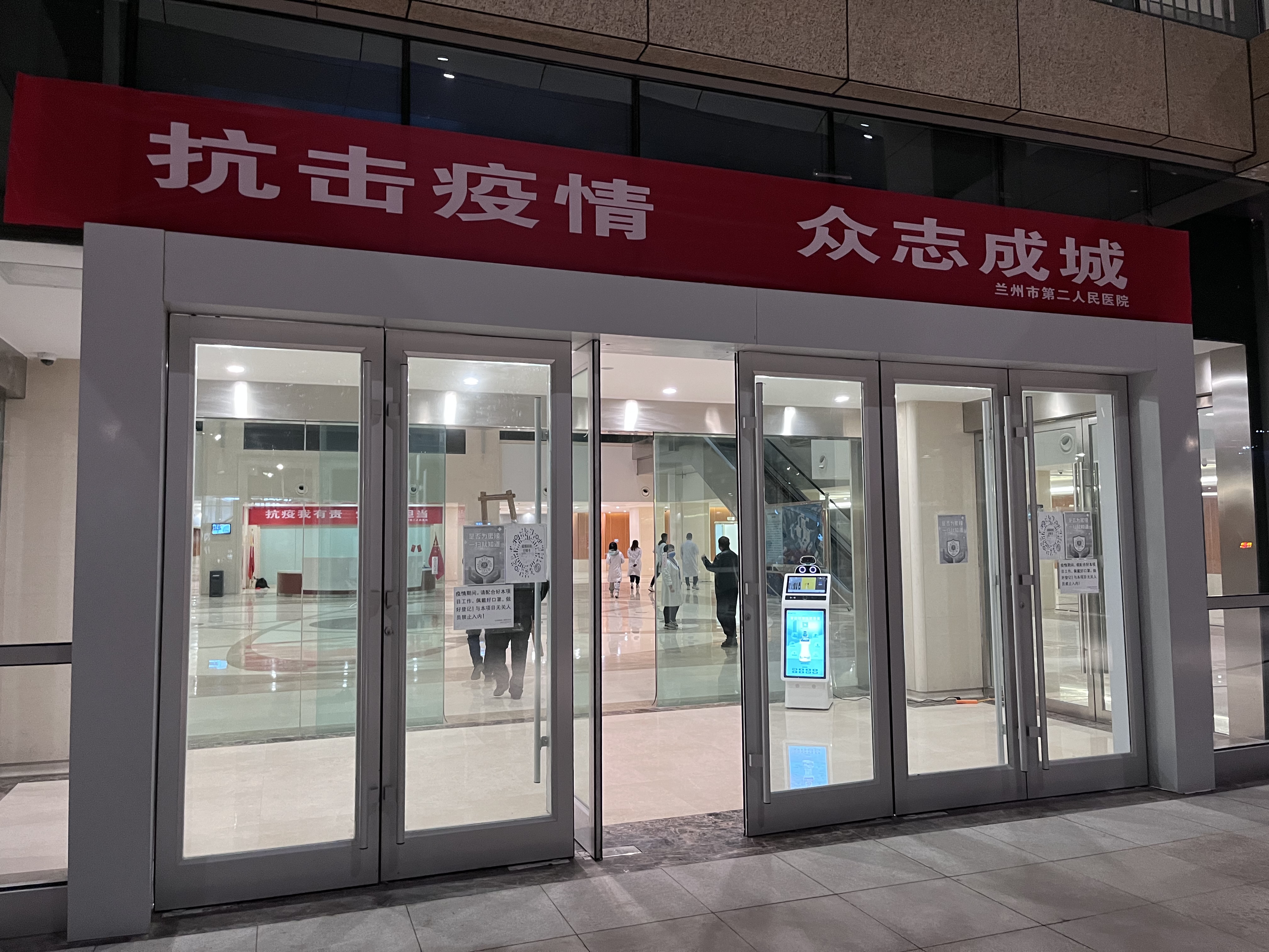 用“二院速度”筑牢疫情防线——兰州市第二人民医院（雁滩分院）改造完成作为兰州市新冠肺炎疫情定点医院