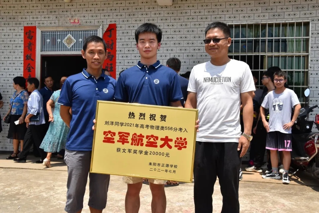 你知道吗？来自湖南一所高中的3位考生，同时考入了空军航空大学