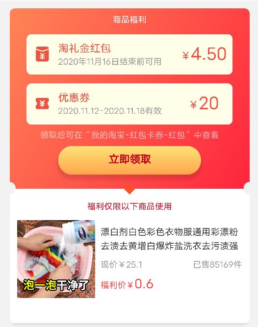 了解淘宝、京东等购物平台隐藏优惠券！