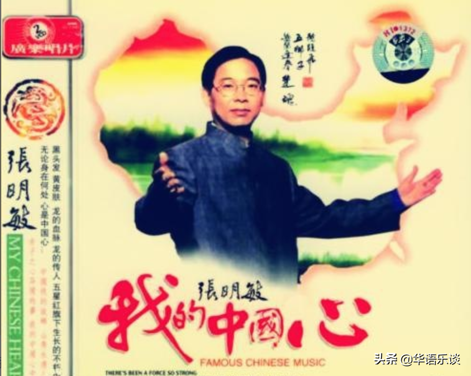 他是第一个上春晚的港台歌手，他把“中国心”唱进了骨子里