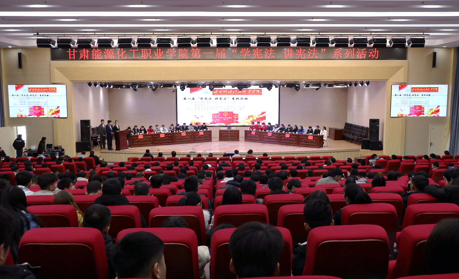 甘肃能源化工职业学院开展宪法宣传系列活动