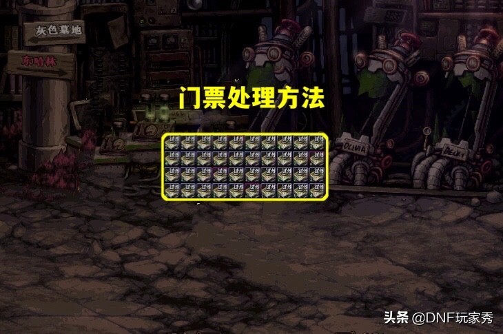 DNF：未央搬砖入门攻略，稳赚不赔核心玩法，日进斗金不是梦