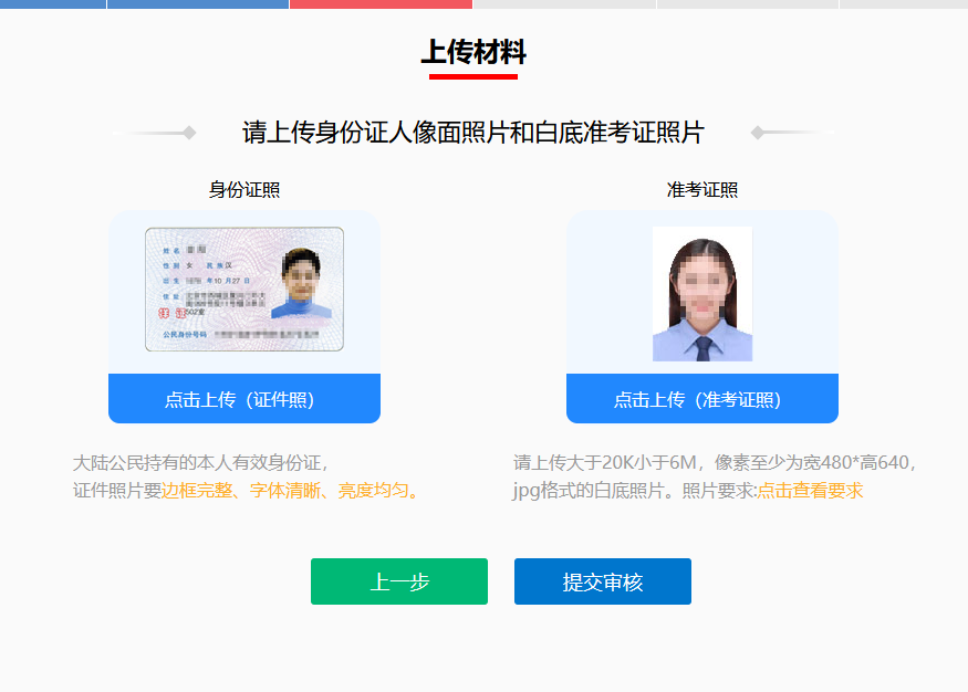 高校招生考试来了！成人高考报名照片要求及在线处理方法