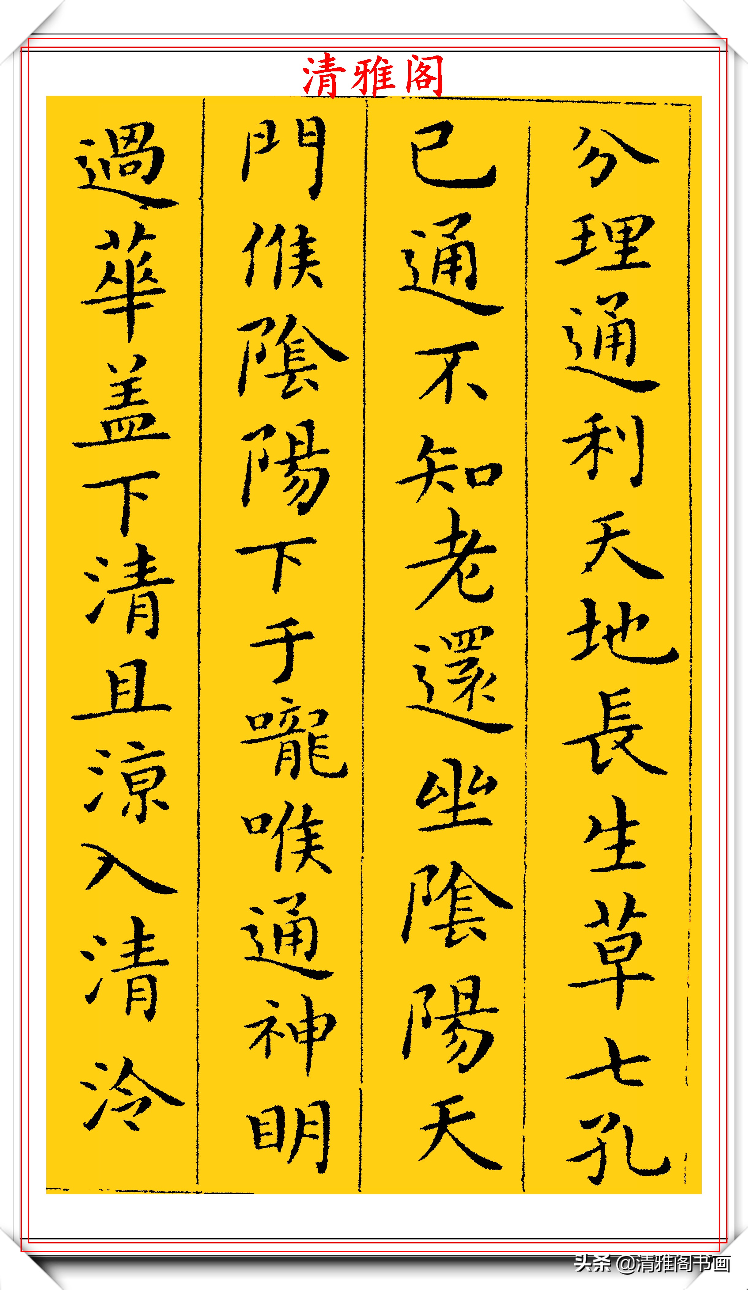 著名书法家吴玉如,小楷《黄庭经》欣赏,当代小楷书法的极品书作