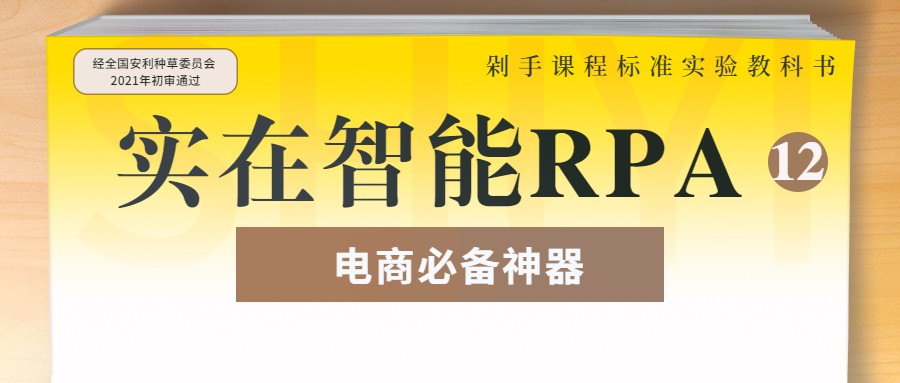 雙十一最大的收穫，就是提前準備實在RPA機器人