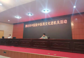 潍坊市中医院开展“中医药周”系列惠民活动