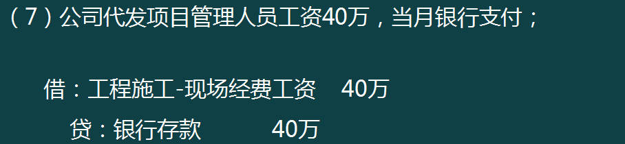 新收入准则建筑业会计账务处理全流程，70页内容，值得参考学习