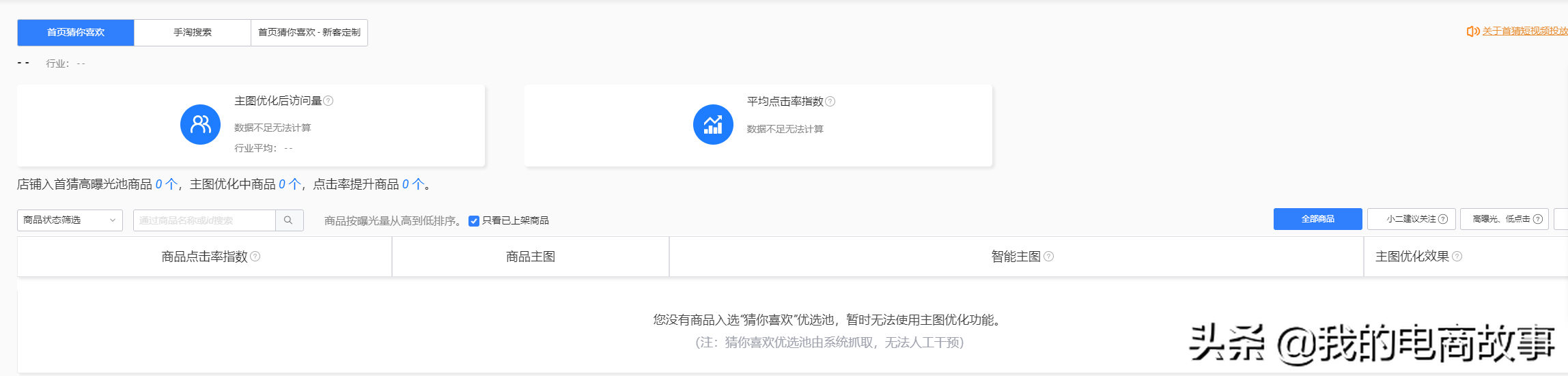 淘宝新手卖家要了解的四个工具，不会美工不会写文案，也能靠它