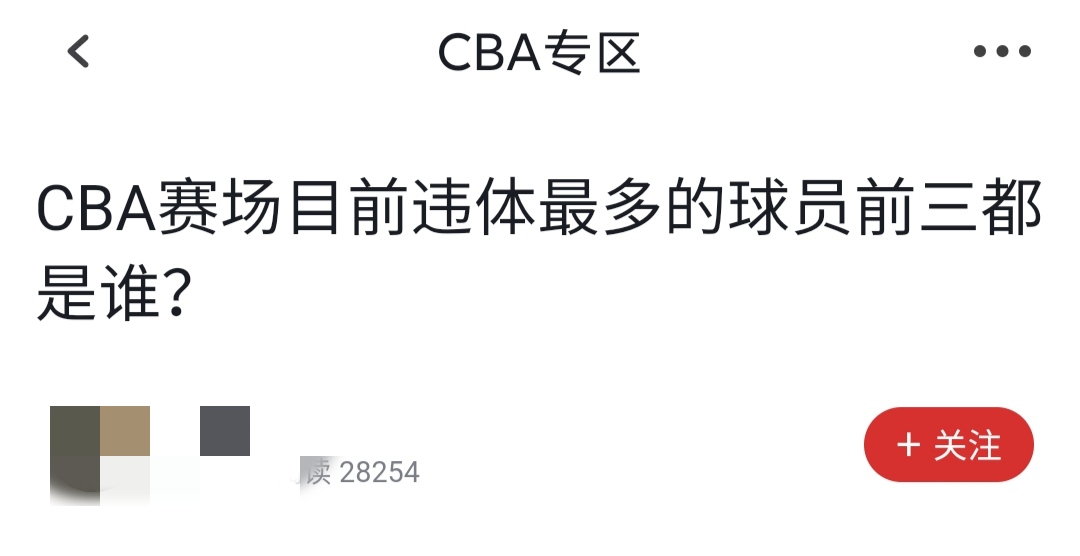 cba哪个球员脚最臭(CBA违体次数前三名都有谁？首钢两将榜上有名，王骁辉名声最臭)