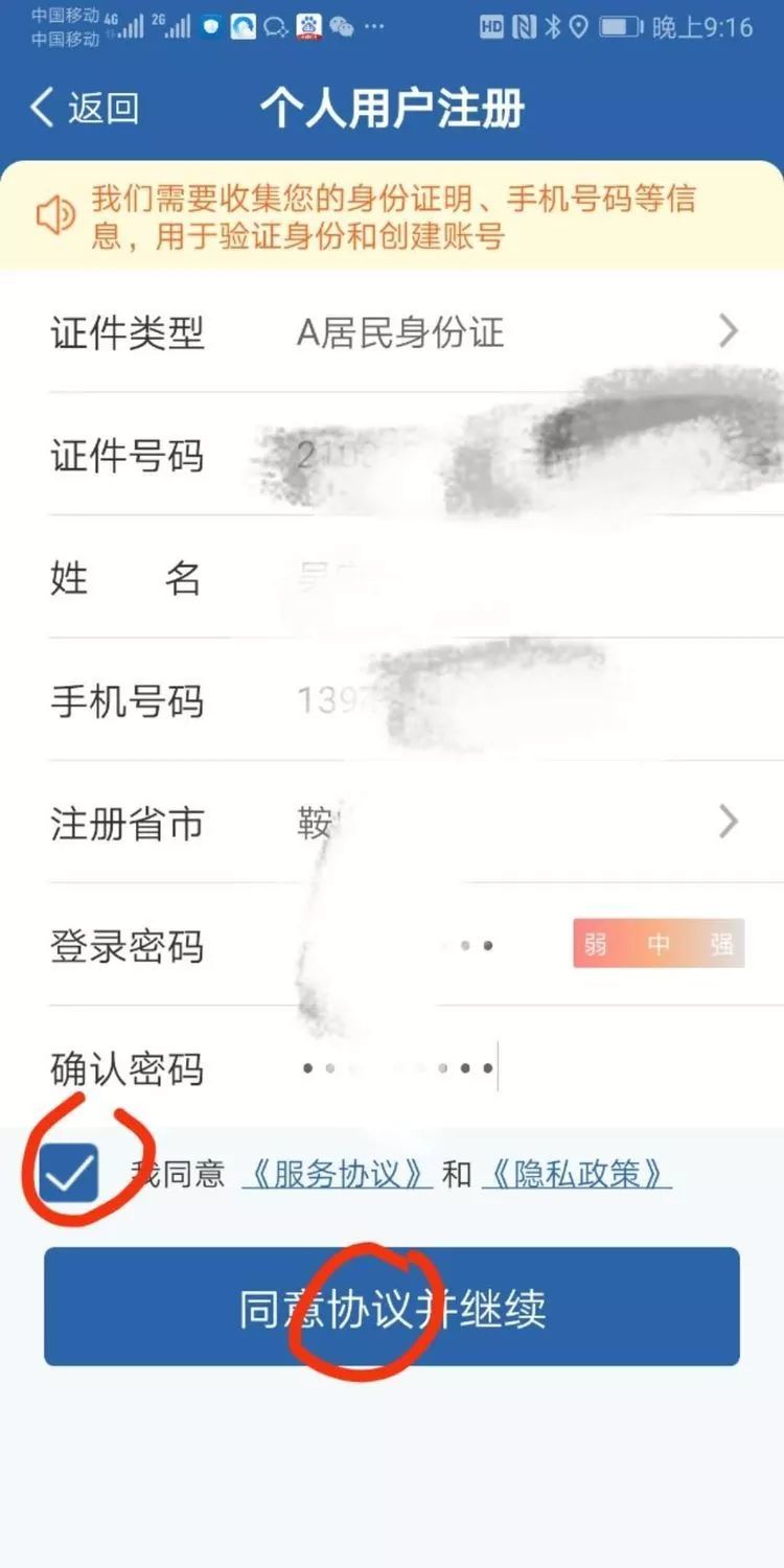 鞍山车辆违章查询,鞍山车辆违章查询官网