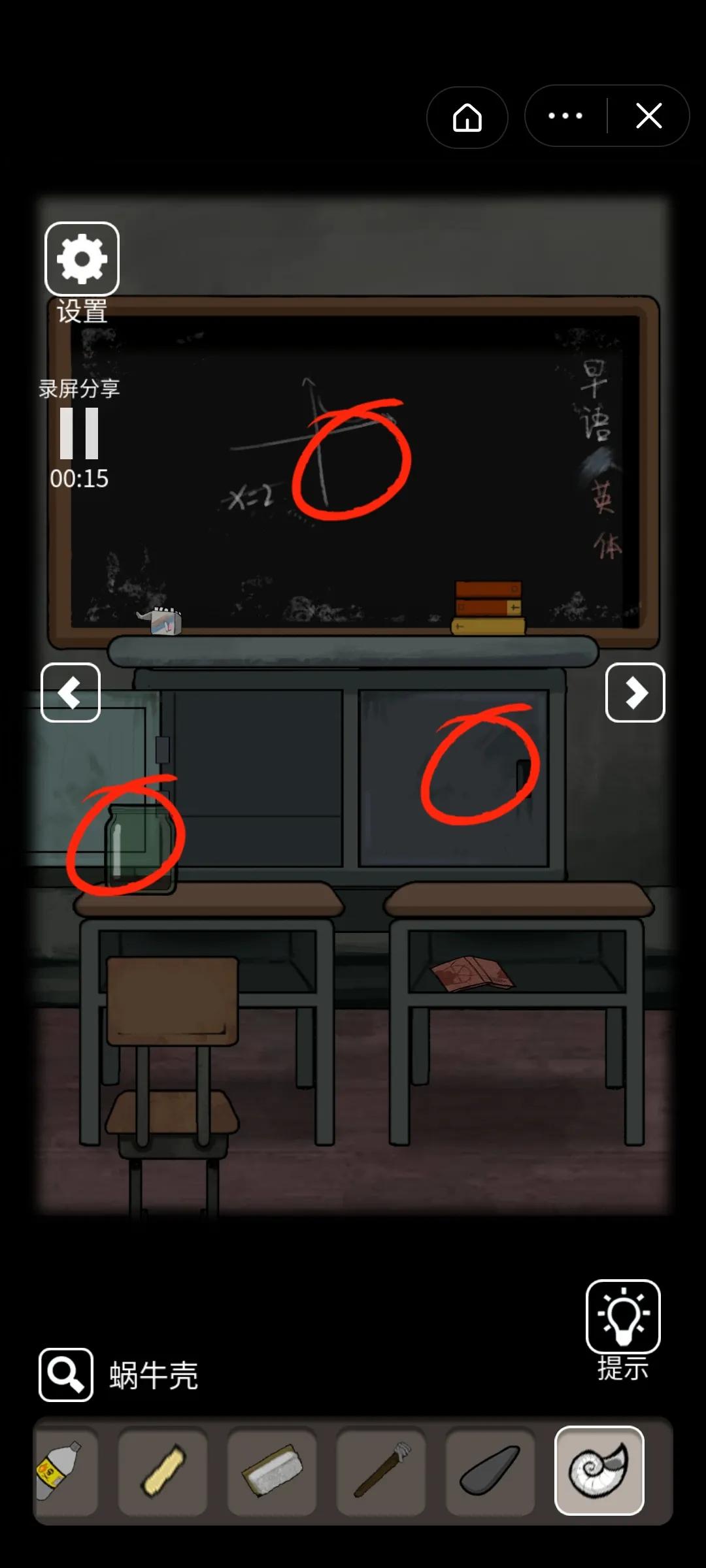 恐怖老屋第五部游戏图文通关攻略