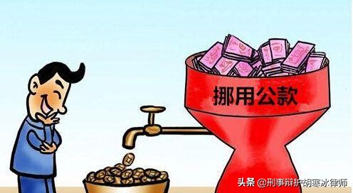 职务侵占罪司法解释,
