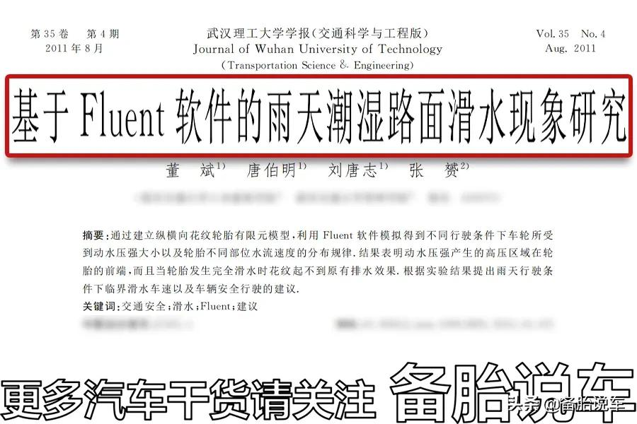 6年?10年?轮胎到底开到什么程度才需要换?