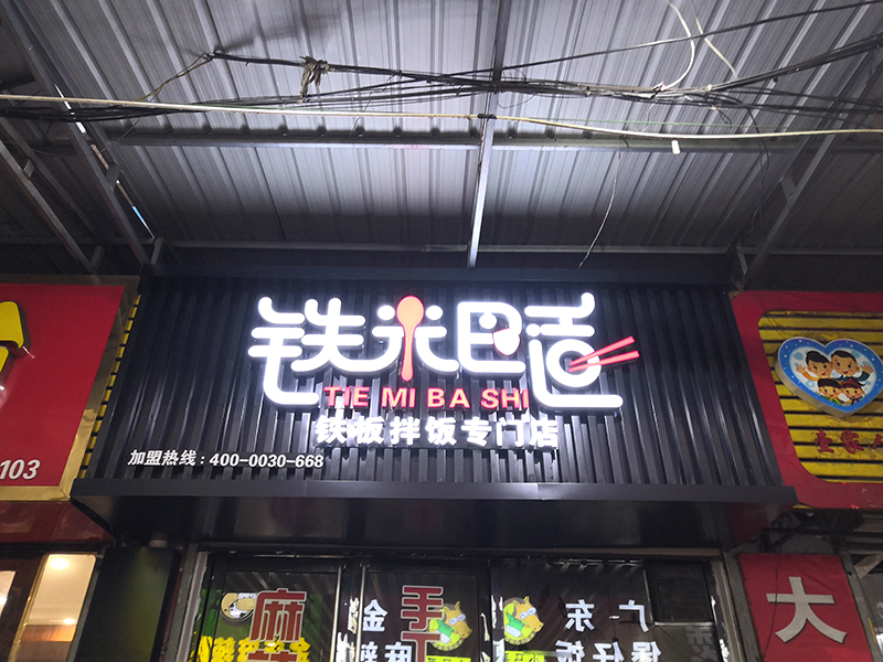 快餐店装修多少钱？一文揭秘装修成本与设计技巧