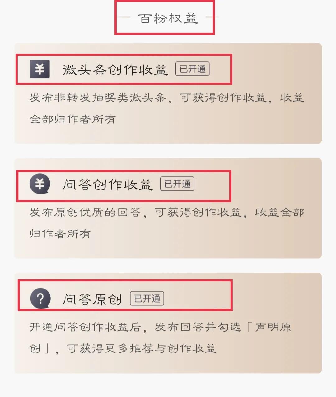 今日头条开通创作者权益有影响吗怎么弄(今日头条开通创作者权益有影响吗怎么弄的)