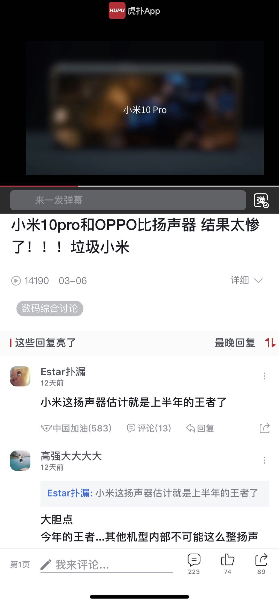 虎扑足球论坛那个比较可信点(哈登门徒？虎扑人均后撤步，花式夸小米)