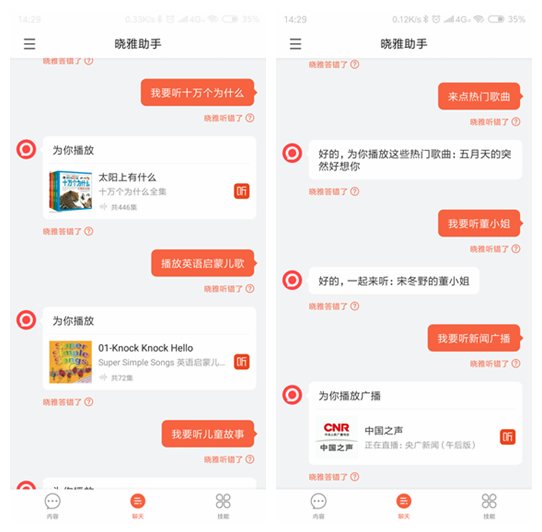 让传统汽车变得智能！喜马拉雅晓雅车载版测评