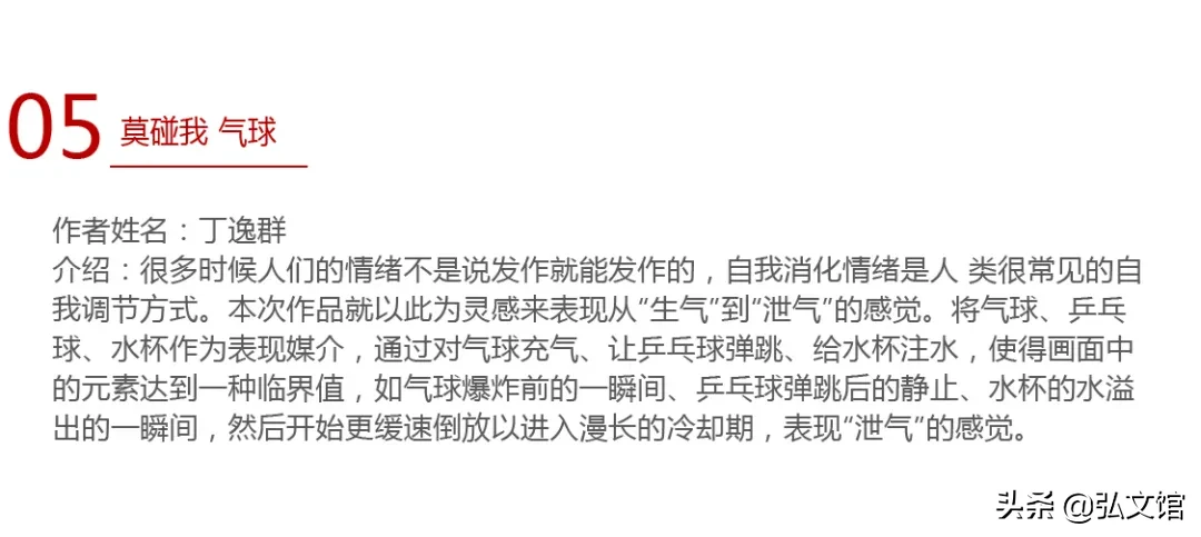 湖北大学艺术学院本科生毕业作品展