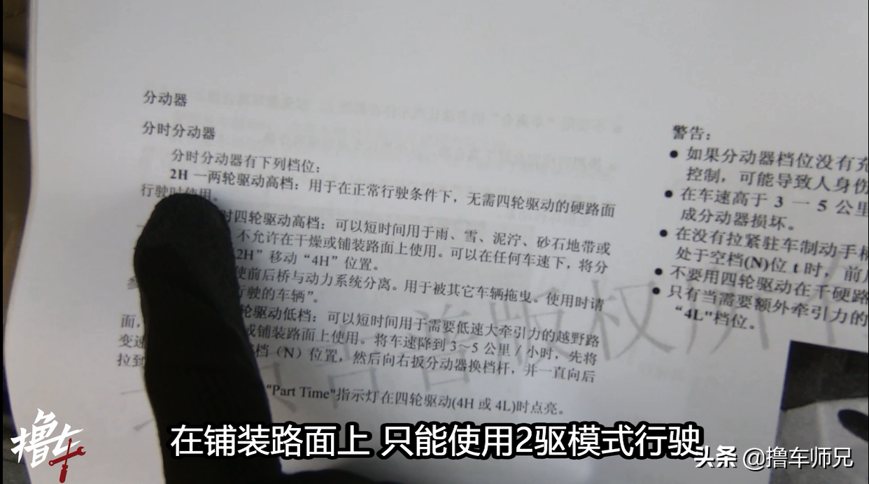 别再弄混！AWD和4X4完全不一样，选四驱车必看