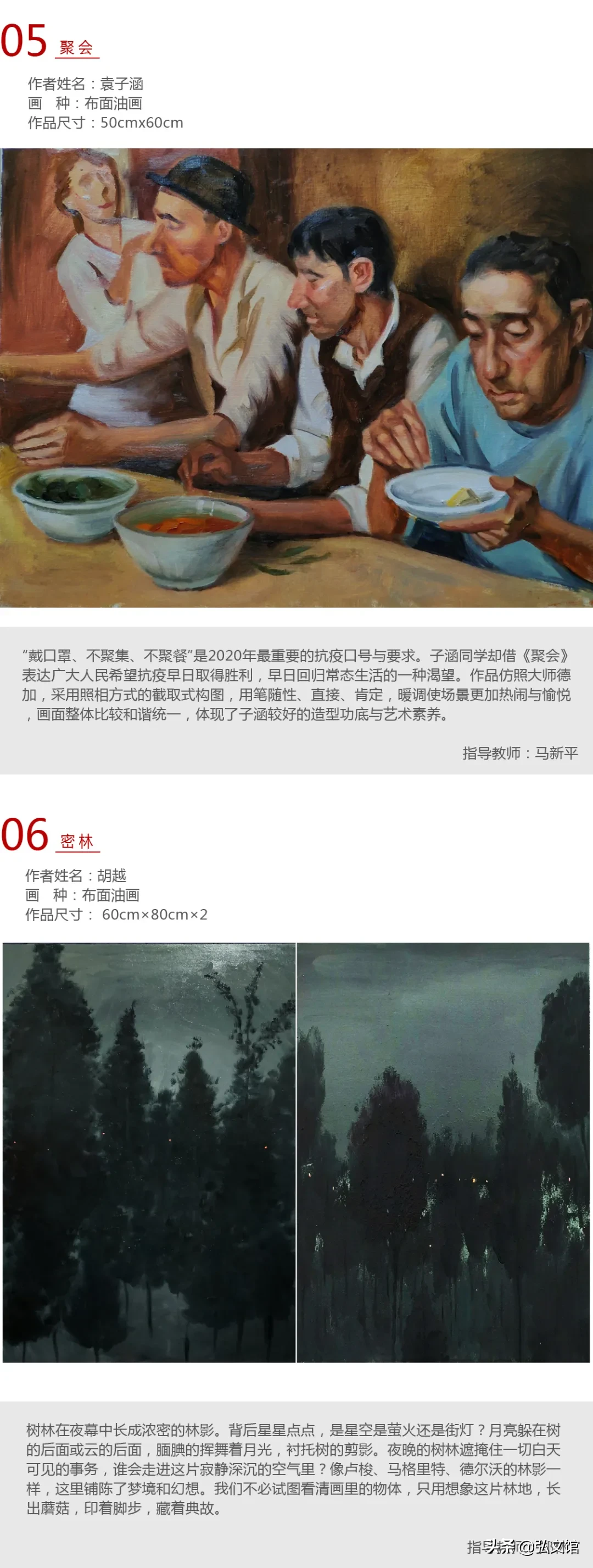 湖北大学艺术学院本科生毕业作品展