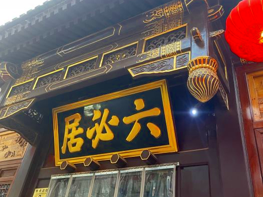 老北京烤鸭介绍(北京美食界的百年“老字号”，吃过10种以上，才称得上“老北京”)