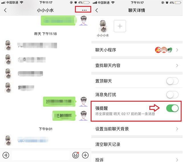 微信7.0.0强提醒使用技巧 让你第一时间掌握特别关心的人最新动态