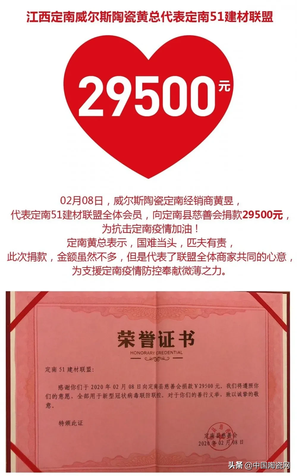 “陶瓷十大品牌”又要搞事情?这次去的是贵州山区