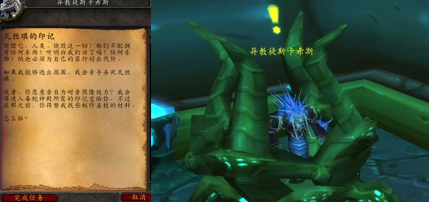 九成玩家不知道，《魔兽世界》怀旧服超帅幻化出处