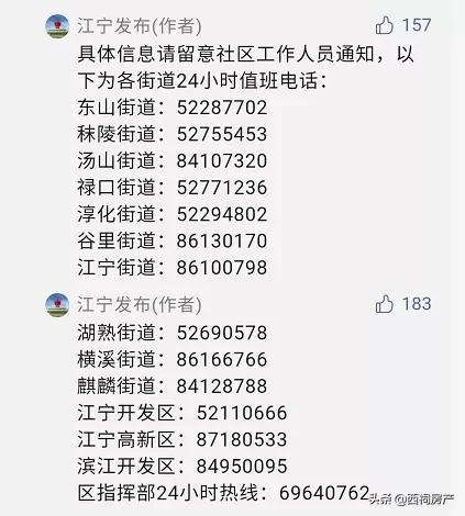 南京一夜,南京温度!930万人共同见证