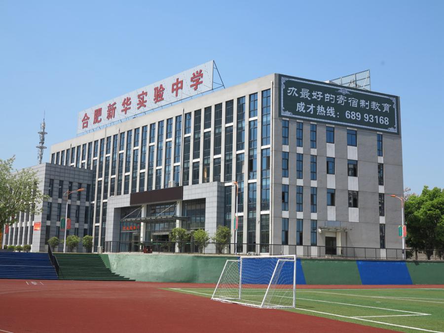 2019合肥12所民办校学费曝光！收费高=教学好？附两年学费对比