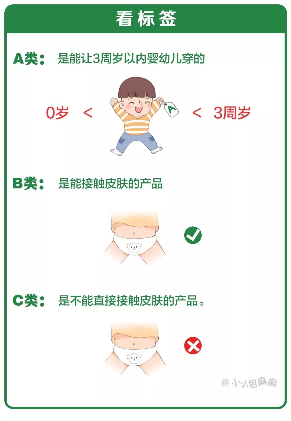 危险！7岁以下孩子千万别穿这种衣服，国家已明令禁止