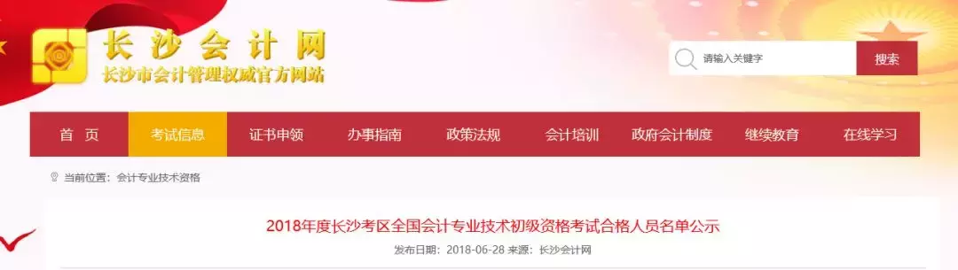 多地财政局宣布：取消考后审核？60分直接领取初级会计证书