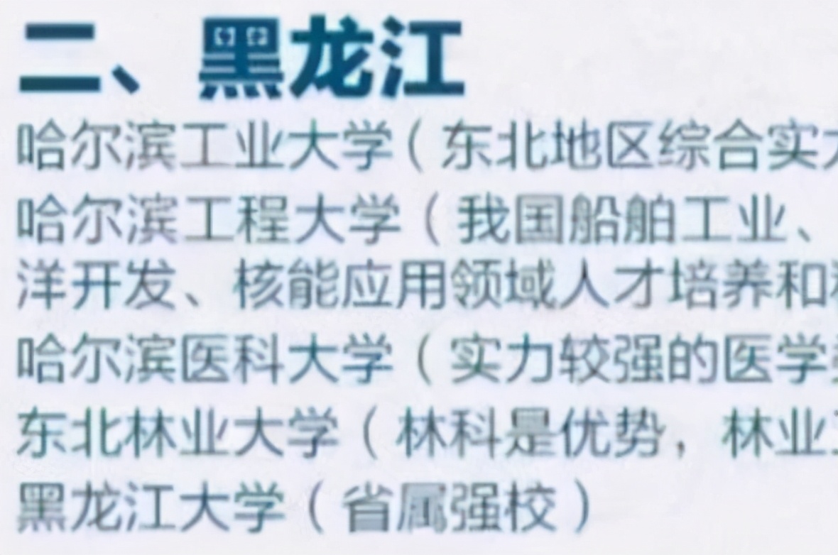 被教育部点名各省宝藏大学，虽不是985、211大学，但值得学生报考