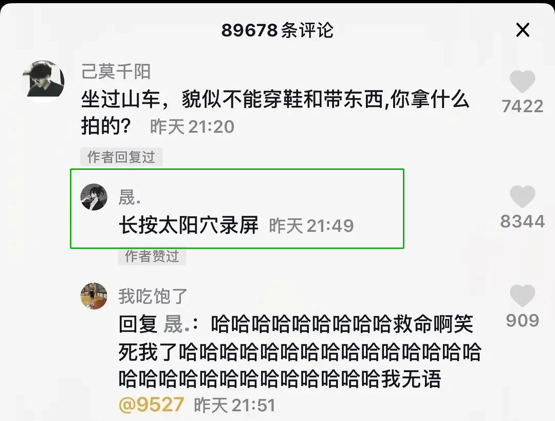 抖音神评论简直绝了！差点笑死在床上