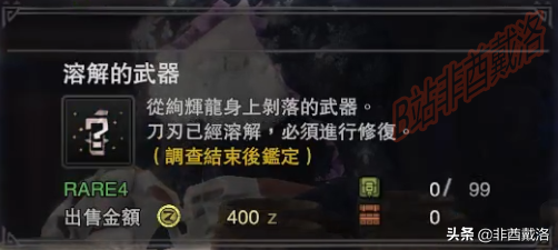 【怪物猎人世界】历战王绚辉龙详尽攻略