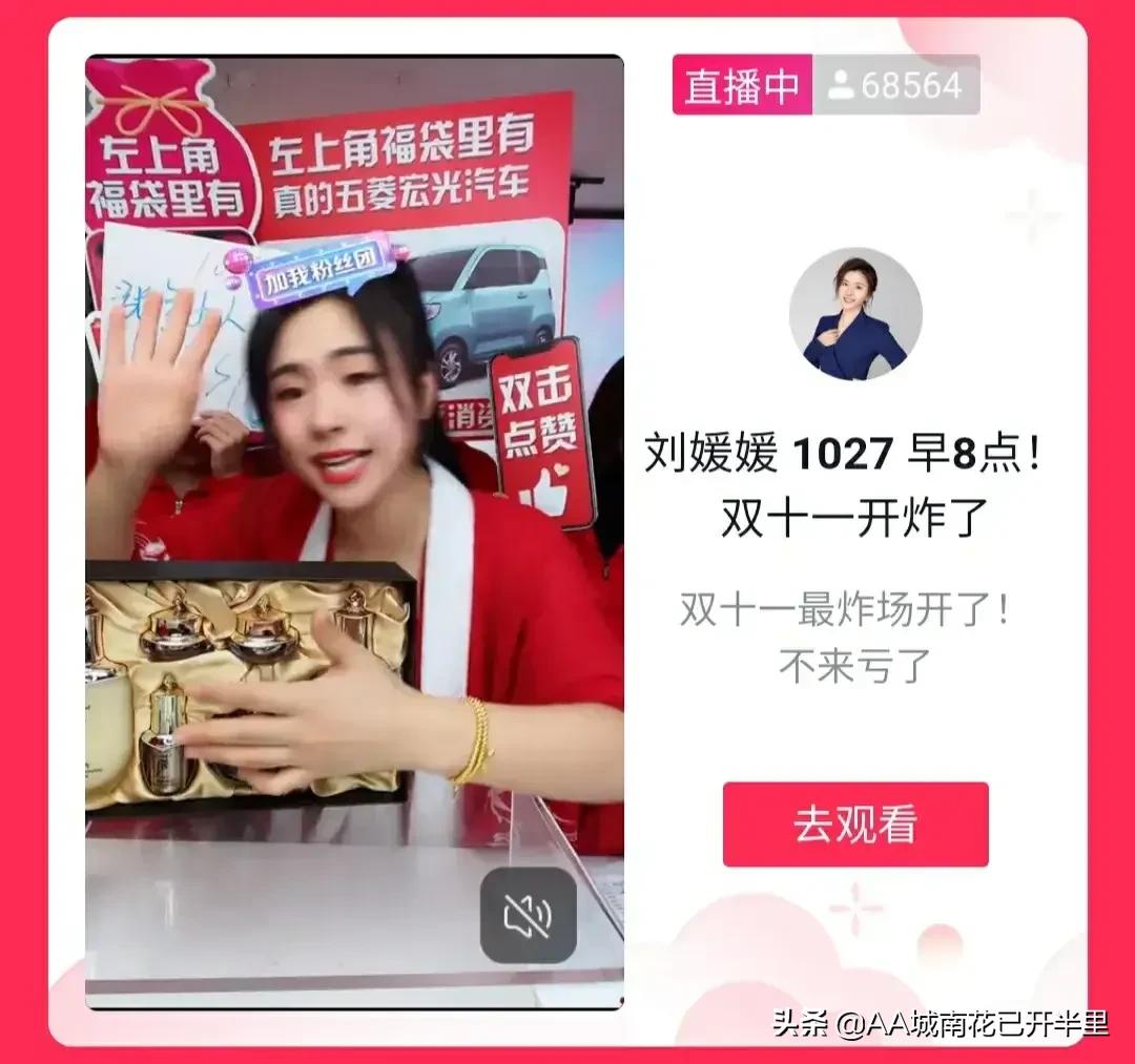 “寒门难出贵子”的北大才女刘媛媛直播带货了，网友：真的变味了