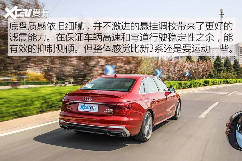  零百5.88秒，改款堪比换代，试驾quattro版2020款奥迪A4L