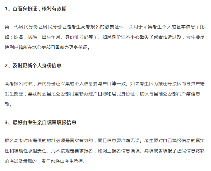 四川2022年高考保姆级报名流程教学，单招的同学也要收藏