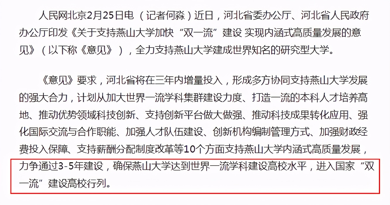 名校最贫瘠的高考大省，早该翻身了