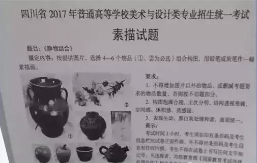 四川美术生必知的联考历年试题（2016~2018）！