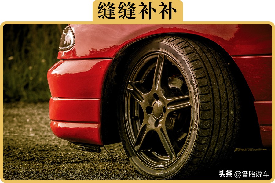 轮胎扎钉后能否拔掉？这些位置被扎需特别注意