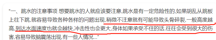 韩庚跳水是什么节目(东方卫视再惹争议，李汶翰冒险九米高跳水，泳池里没有保护措施)