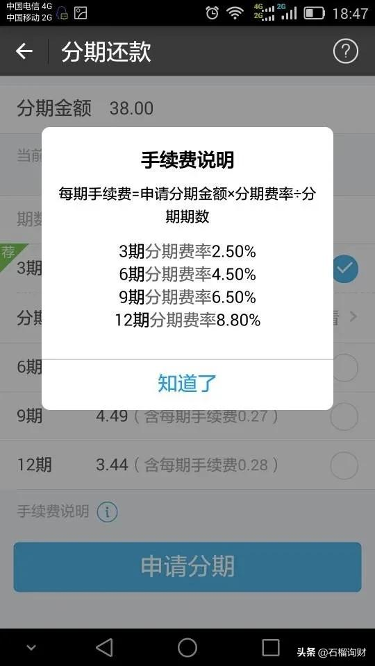 央行要求公布真实贷款利率，看完不敢借钱了