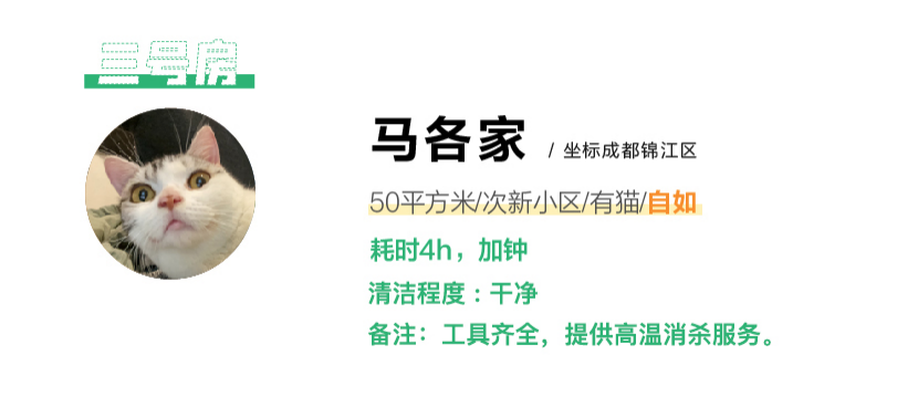 我们测了全网呼声最高的几款家政App，过年扫除就别瞎忙活了